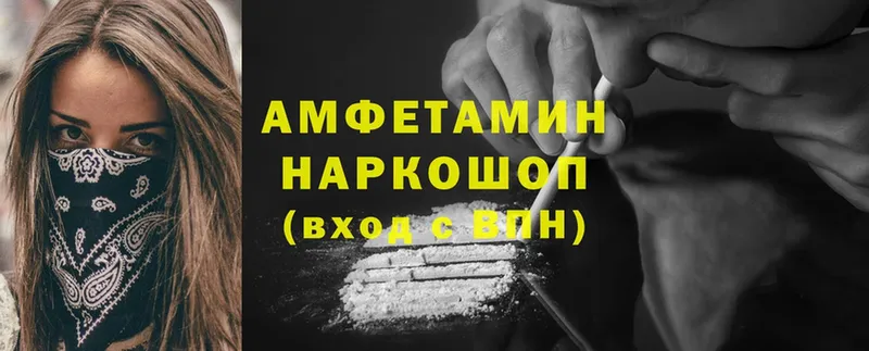 Amphetamine VHQ  Рыбное 